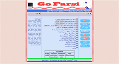 Desktop Screenshot of gofarsi.com